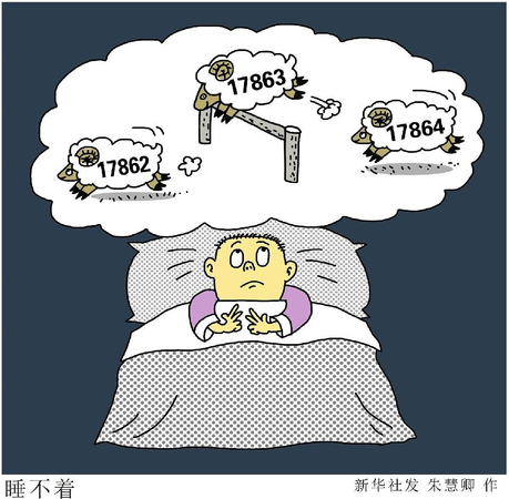 十大睡眠障礙高發(fā)職業(yè)排行榜2