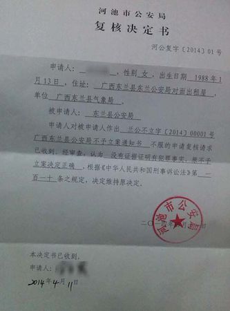 小萍提起復議后，以上決定依舊被維持。