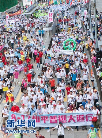 8月17日，游行參與者到達(dá)位于香港中環(huán)的游行終點(diǎn)。新華社記者 陳思涵 攝