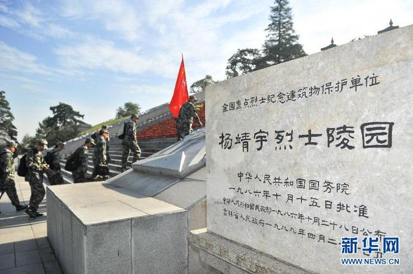 9月17日，參加重走抗聯(lián)路的記者拜謁楊靖宇烈士陵園。當日，吉林通化市委宣傳部組織吉林省內(nèi)多家媒體記者，參觀楊靖宇烈士陵園，重走抗聯(lián)路線，進行愛國主義教育。 新華社記者 許暢攝