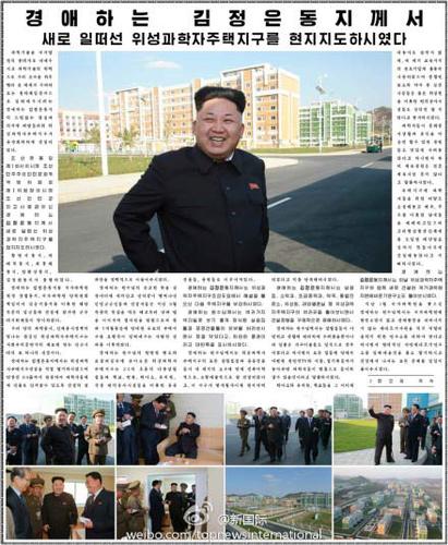 朝鮮《勞動新聞》網(wǎng)站14日晨公布當(dāng)天的頭版照片，上有朝鮮領(lǐng)導(dǎo)人金正恩前往一處新建成的居住區(qū)視察的照片。