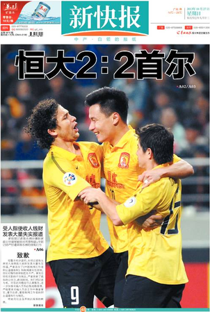 2013年10月27日，新快報(bào)在頭版刊登致歉聲明。