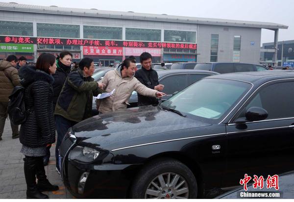 中央和國(guó)家機(jī)關(guān)公車改革取消車輛首場(chǎng)拍賣(mài)會(huì)舉行7