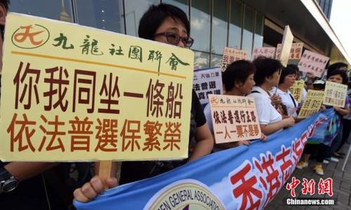 資料圖：香港團(tuán)體支持政改。中新社發(fā) 張宇 攝