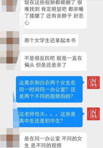 “重慶市兩江中學數(shù)學男教師跟女學生在辦公室XXX……”微信截圖