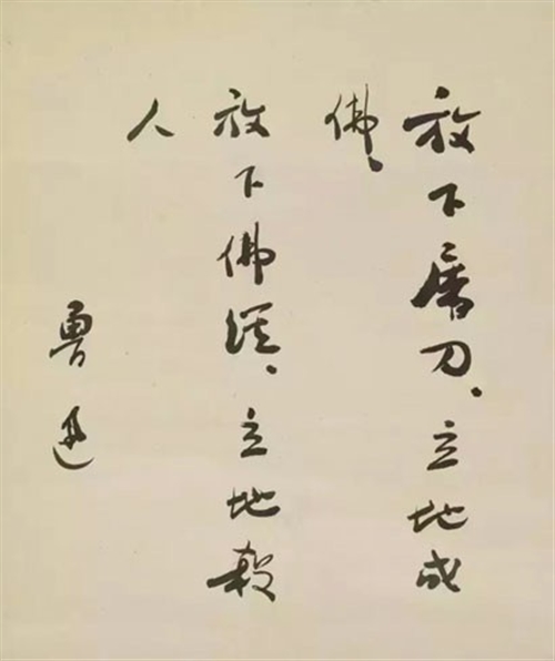 專家：16字書法雖有“魯迅風(fēng)格”，仍存疑點(diǎn)