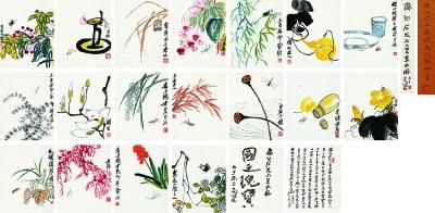 齊白石 《“葉隱聞聲”花卉工筆草蟲冊(cè)》 成交價(jià)：115000000元