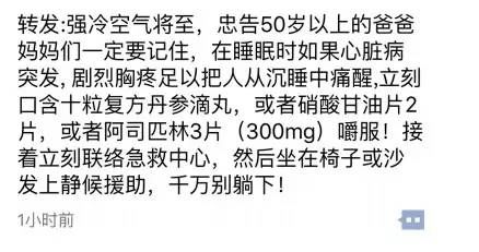 專家教你：天冷如何正確急救心臟病？