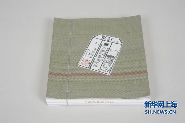 圖為《訂單——方圓故事》，榮獲2016“世界最美的書”金獎。由李瑾設(shè)計(jì)，廣西美術(shù)出版社出版。