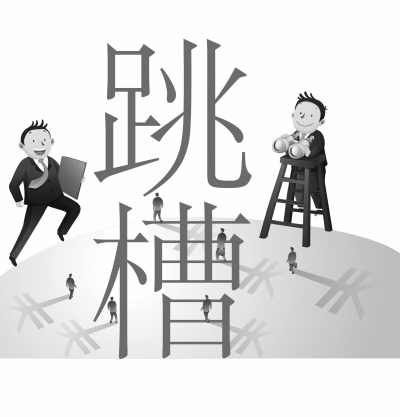 職場“閃辭”現(xiàn)象調(diào)查：頻換東家背后有何考量？