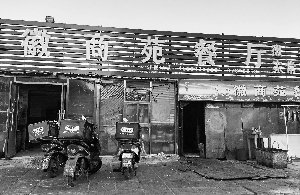 　　一家名為“鬼掉牙半價(jià)羊蝎子”的店，“餓了么”顯示地址為“豐臺(tái)區(qū)京明世紀(jì)商品市場(chǎng)東1號(hào)”，但記者在該地址僅找到了“徽商苑家常菜”?！　⊥醭?攝