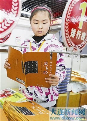 新華書店里宋炳坤編寫的兩本硬筆書法字帖被放在了暢銷書排行榜柜臺(tái)上。 