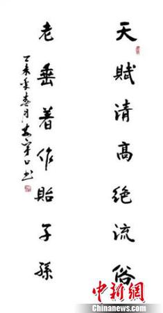 婁宇的口書(shū)作品。　受訪者供圖　攝