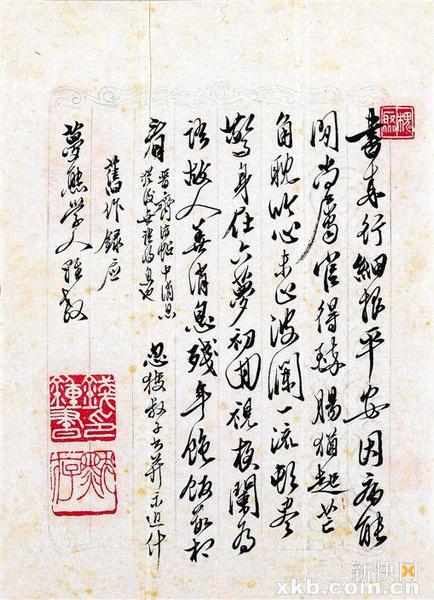 錢鐘書自作詩。釋文:書來行細(xì)報(bào)平安,因病能閑尚屬官。得醉腸猶起芒角,耽吟心未止波瀾。一流頓盡驚身在,六夢(mèng)初回視夜闌。為語故人善消息,殘年飽飯數(shù)相看。雅昌供圖