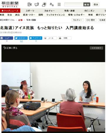 日本少數民族受歧視 沖繩獨立情緒抬頭