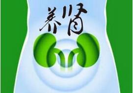 中醫(yī)告訴你 養(yǎng)好腎這八個(gè)要點(diǎn)忽視不得