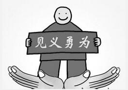 海南省為見(jiàn)義勇為人員 購(gòu)買(mǎi)意外傷害保險(xiǎn)