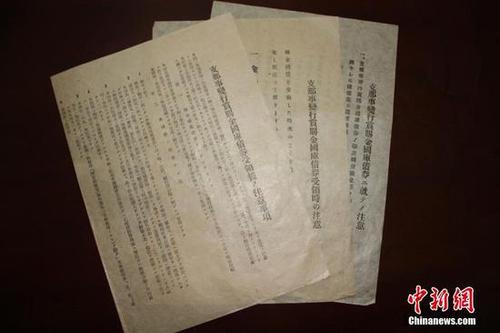 日前，江西德興檔案館征集到侵華日軍加滕誠(chéng)三的私人檔案，包括銅質(zhì)“支那事變”從軍記章及從軍記章之證各1件、“支那事變行賞一時(shí)賜金袋”1件、賞金狀1件、行賞金國(guó)庫(kù)債券領(lǐng)取說(shuō)明書(shū)3件、私人相冊(cè)2冊(cè)等共9件檔案。這批檔案從一個(gè)侵華日軍普通士兵的角度，真實(shí)地反映了日本侵華的歷史，是日本侵華的鐵證，為研究日本侵華歷史提供了實(shí)物佐證。黃鶴