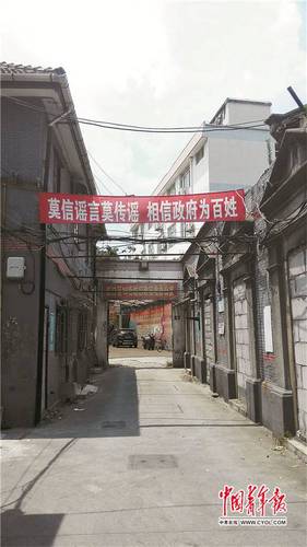 上海虹口一舊式豪宅面臨強(qiáng)遷 住戶被