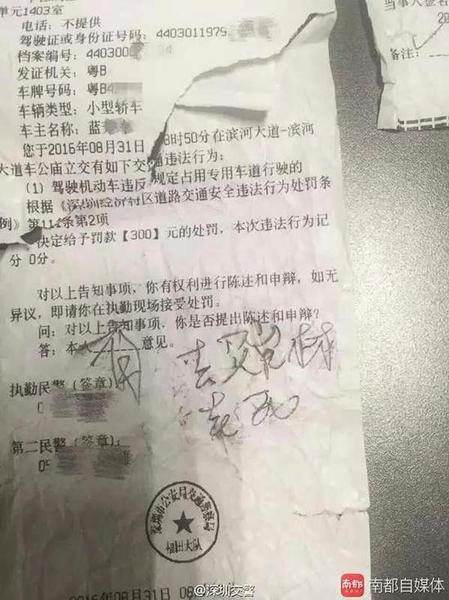 女司機不滿交通處罰 罰單上簽字