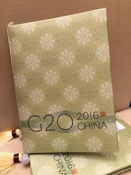 G20國宴菜單