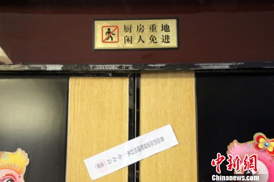 店內(nèi)廚房已被高陽(yáng)縣食品藥品監(jiān)督管理局查封?！∮诳×?攝