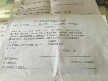 華西醫(yī)院診斷顯示藥物性瞳孔散大。