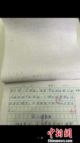 “最悲傷”作文原稿。 鄒立楊 攝 鄒立楊 攝