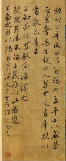 蔡京的題跋：“政和三年閏四月一日賜，希孟年十八歲，昔在畫學(xué)為生徒，召入禁中文書庫，數(shù)以畫獻(xiàn)，未甚工。上知其性可教，遂誨諭之，親授其法。不逾半歲，乃以此圖進(jìn)。上嘉之，因以賜臣京，謂天下士在作之而已?！? longdesc=