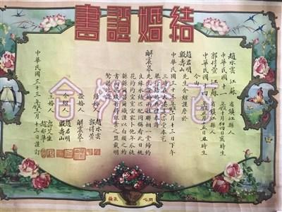 73年前婚書現(xiàn)身鎮(zhèn)江收藏家欲為其尋原主