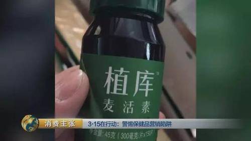 段某 植庫麥活素銷售講師：植庫麥活素通過對于臨床方面一些探索，包括市場反饋，對于痛風(fēng)這種疾病，我可以很負(fù)責(zé)任告訴大家有效率100%。但凡是良性的（腫瘤），能夠保證每半年，讓腫瘤縮小一厘米。