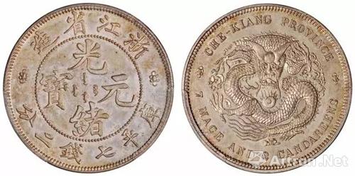 Lot 2010  1902年浙江省造光緒元寶庫(kù)平七錢(qián)二分銀幣樣幣 PCGS SP63