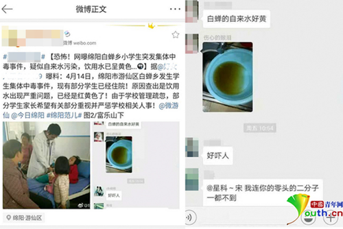 綿陽一學(xué)校學(xué)生嘔吐腹瀉 官方:正檢測飲食樣本