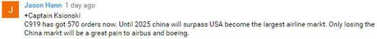 C919已經(jīng)有570個(gè)訂單了。到2025年，中國(guó)還將超過(guò)美國(guó)成為最大的航空市場(chǎng)。僅僅是失去中國(guó)這一個(gè)市場(chǎng)，就夠空客和波音受的了。