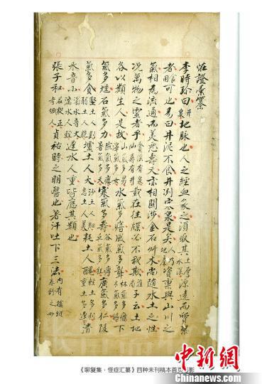     中國(guó)收藏家協(xié)會(huì)書(shū)報(bào)刊委員會(huì)供圖　攝