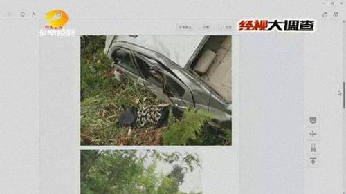 女子車禍身亡 家屬稱遭挾尸要價:不開發(fā)票無法舉報