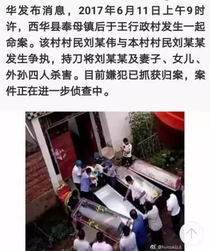 網(wǎng)傳廣西一家四口被人入室麻醉后偷走腎 警察辟謠