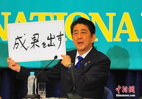 日本首相安倍晉三。