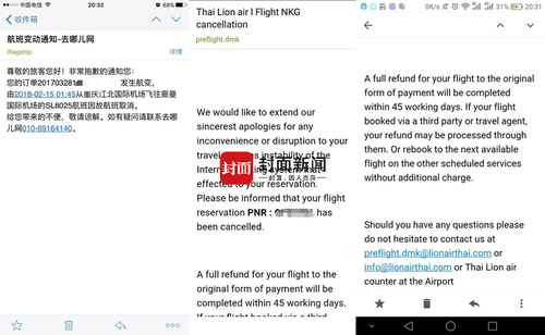 中國(guó)數(shù)百乘客買特價(jià)機(jī)票被取消 泰航班:技術(shù)故障