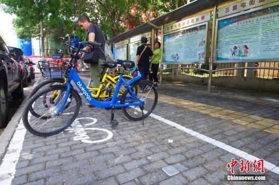 資料圖：北京三里屯地區(qū)的一處共享單車停車區(qū)域加裝了電子圍欄。<a target='_blank' href='http://www.chinanews.com/' _fcksavedurl='http://www.chinanews.com/'></table>中新社</a>記者 賈天勇 攝