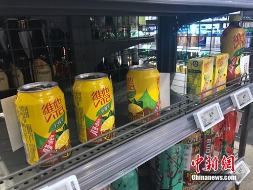 有商品備貨明顯較少。該款飲料只有3瓶。<a target='_blank' href='http://www.chinanews.com/' >中新網(wǎng)</a> 吳濤 攝