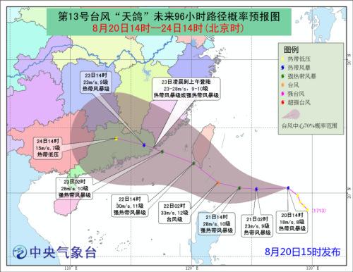 國家防總部署“天鴿”防御工作要求及時發(fā)布預警