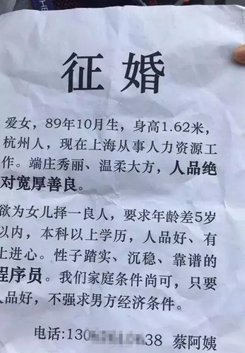 大媽為女兒征婚只要程序員:收入高性格沉穩(wěn) 還顧家