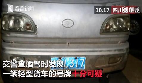 拼接車牌?男子車牌號(hào)少一位 還辯稱自己沒(méi)讀過(guò)書