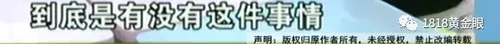 被罰站窗臺(tái)、關(guān)小黑屋？杭州一早教園或體罰孩子