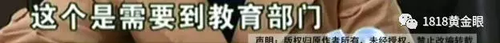 被罰站窗臺(tái)、關(guān)小黑屋？杭州一早教園或體罰孩子