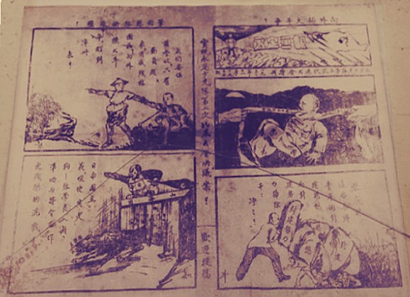 《永定畫報》1930年11月15日出版的永定少先隊第二次代表大會特刊