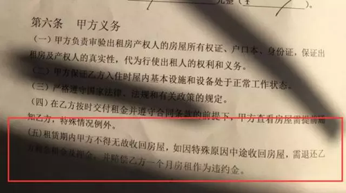 提示！目前在北京著急租房的人 一定要提防這伙人