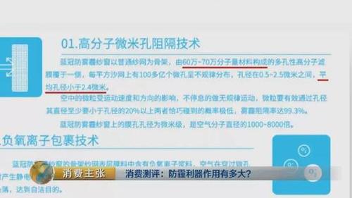 顛覆三觀！央視測評：防霾口罩效果大PK 7塊錢普通款完勝499元爆款！