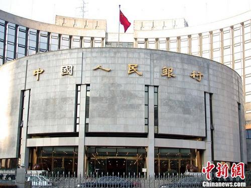 資料圖：中國人民銀行。 <a target='_blank' href='http://www.chinanews.com/'>中新社</a>發(fā) 楊明靜 攝 